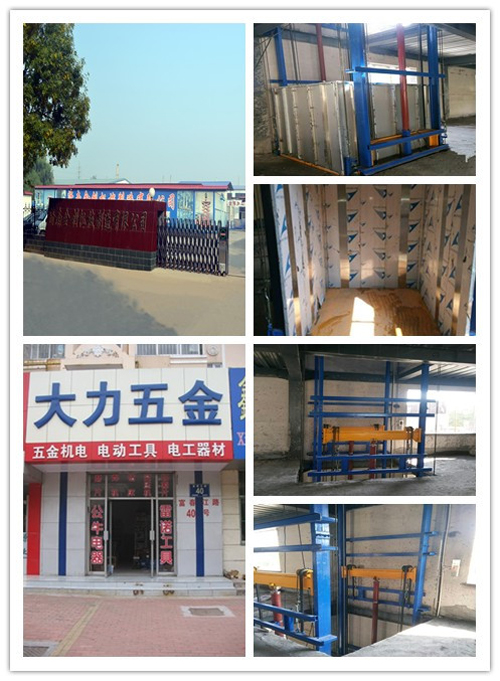 导轨式升降平台