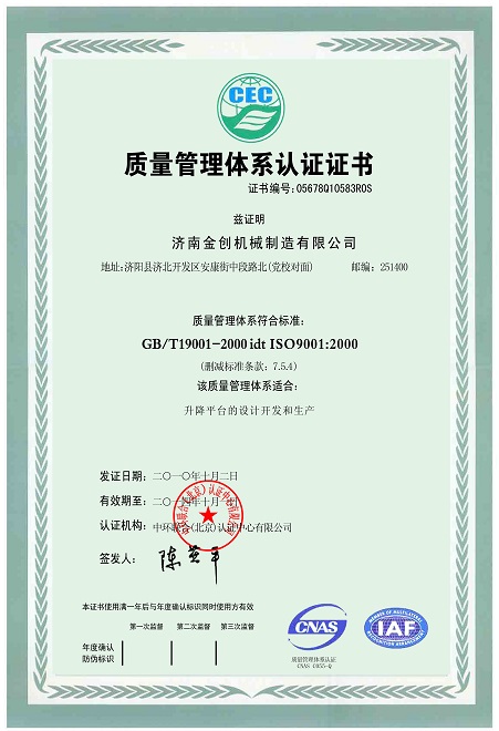 质量管理体系认证